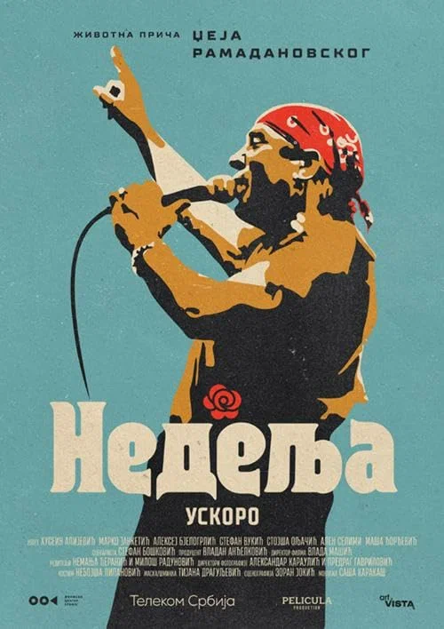 Воскресенье